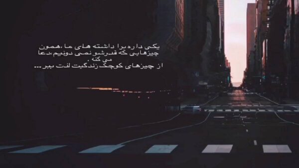  تو مثل نم نم بارون توی هر حالی قشنگی هوش مصنوعی